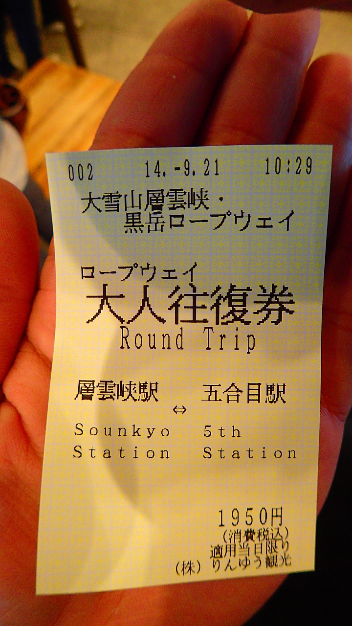 悲情 北海道之旅 完 全日本壓馬路(株)