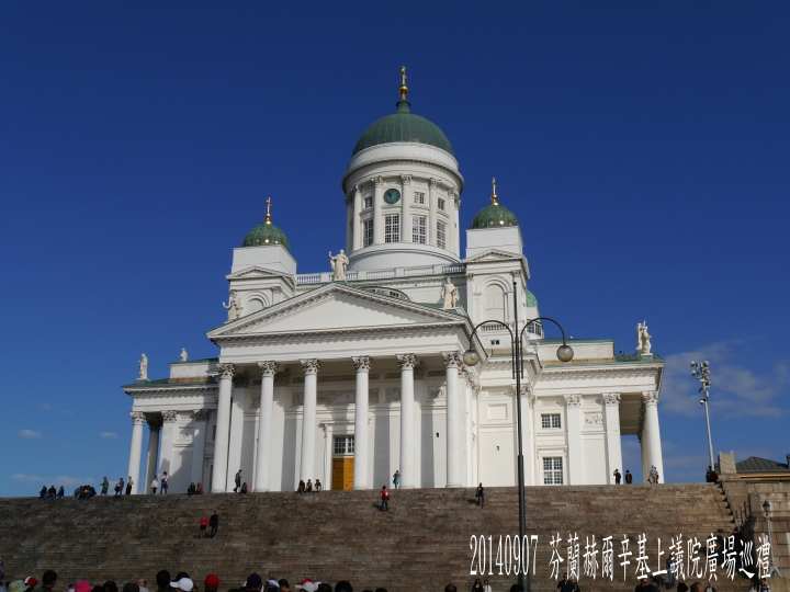 20140907 環波羅的海北歐9國(芬蘭赫爾辛基)之旅第13日 - 9 -