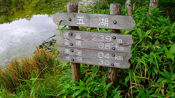 悲情 北海道之旅 完 全日本壓馬路(株)