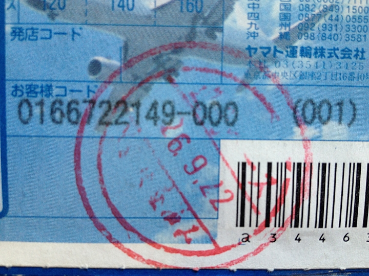 悲情 北海道之旅 完 全日本壓馬路(株)