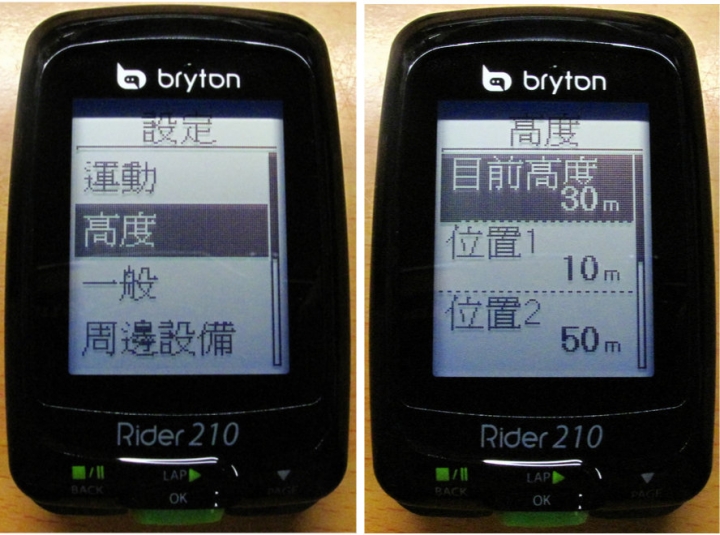 全新BRYTON RIDER 210 藍芽GPS碼表開箱！