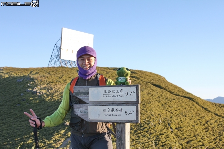 2014.10.13-合歡山-西峰-北峰-石門山-天氣優