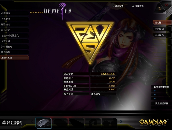 GAMDIAS 光學電競滑鼠 正義之劍 DEMETER
