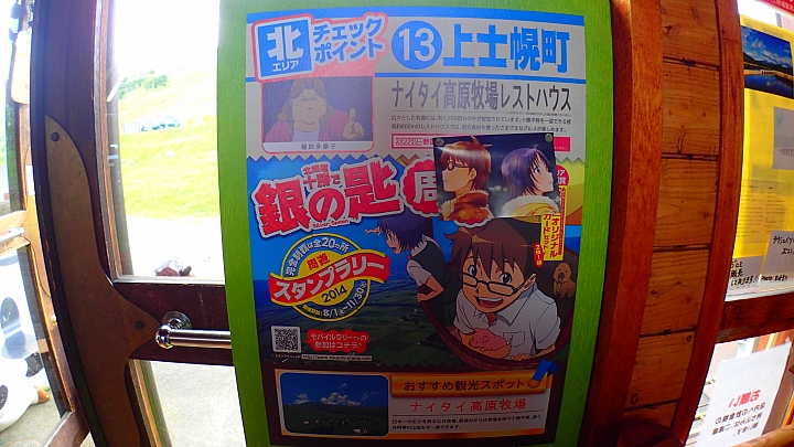悲情 北海道之旅 完 全日本壓馬路(株)