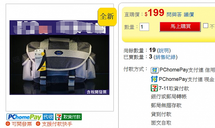 (DIY改裝)用199元廉價攝影背包改裝成拆裝便利的專業前貨架包