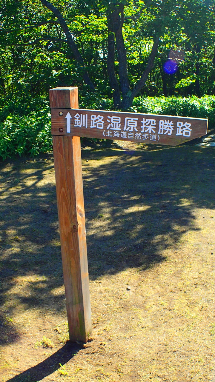 悲情 北海道之旅 完 全日本壓馬路(株)