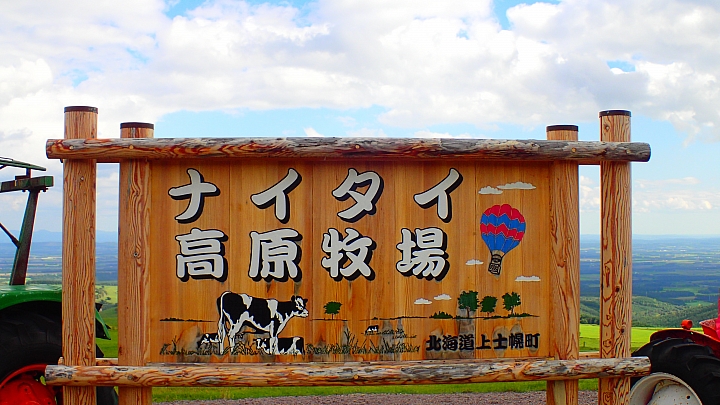 悲情 北海道之旅 完 全日本壓馬路(株)
