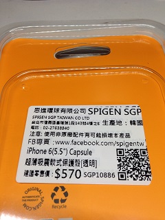 官網購買退換貨.平板方案.4G降3G.保護殼.保護貼 大補帖