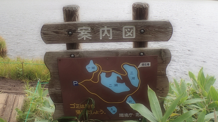 悲情 北海道之旅 完 全日本壓馬路(株)