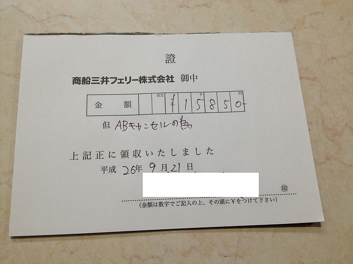 悲情 北海道之旅 完 全日本壓馬路(株)