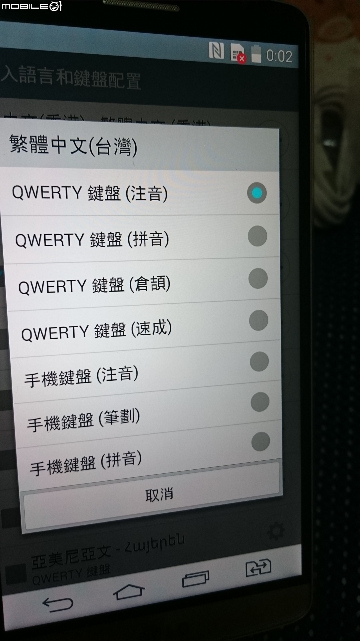 LG G3 Dual-LTE 雙卡版香港版 開箱分享~~