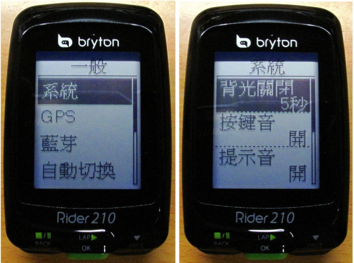 全新BRYTON RIDER 210 藍芽GPS碼表開箱！