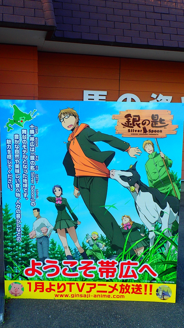 悲情 北海道之旅 完 全日本壓馬路(株)