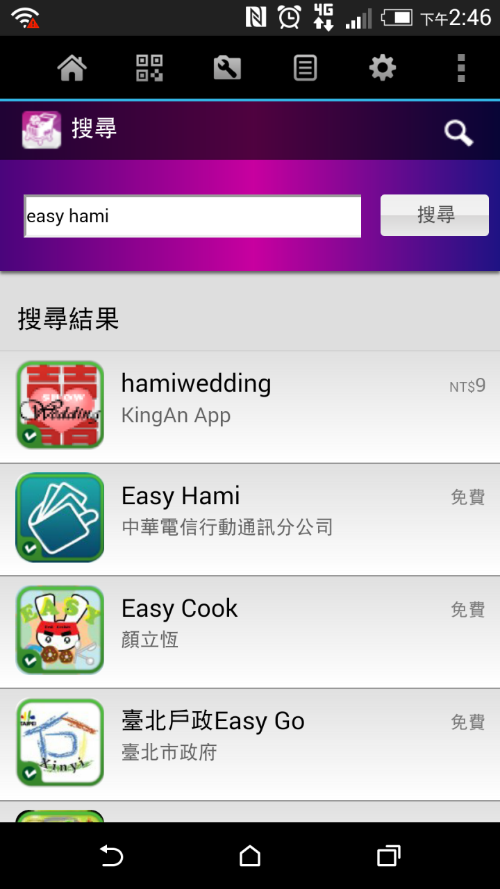 「開箱」手機NFC當悠遊卡!!中華電信「空中安全下載」(OTA)--SWP-SIM卡申請+悠遊卡試用篇