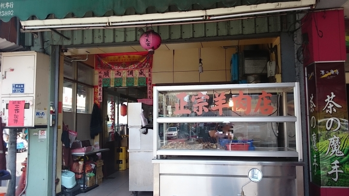 高雄老岡山--正宗羊肉店,2個人也可以划算吃