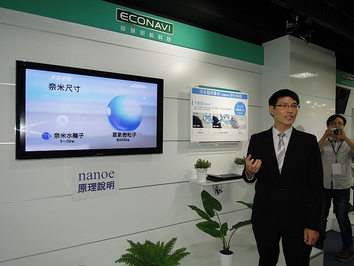 《Panasonic洗衣機、電冰箱》ECONAVI+nanoe雙科技~年度新品體驗會