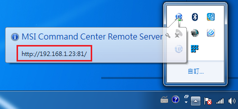 MSI Command Center行動版App手機遙控電腦實測 - 手機就是遙控器,輕鬆坐沙發也能自在超頻