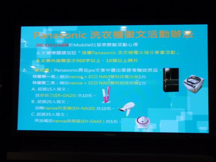 【節能健康並重!】Panasonic全新nanoe洗衣機/電冰箱 完全解密分享會