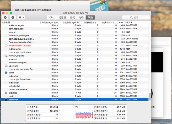 Capture NX2 安裝在mac最新的osx10.10系統(yosemite)悲劇=重生