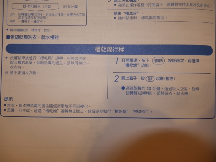 土炮成功-我也有搭載nanoe的冰箱....2014年的生日禮物:參加Panasonic洗衣機、電冰箱體驗會心得