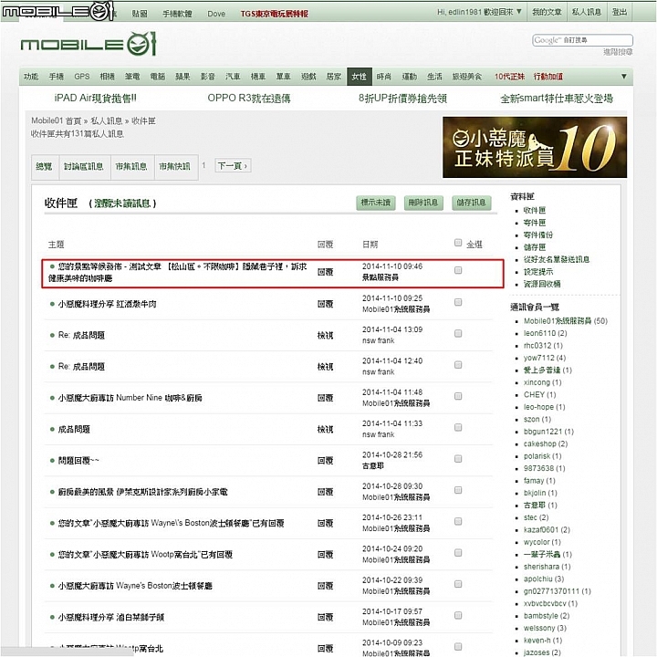 熱烈再開!景點部落格搬家抽獎活動 第二彈正式展開!