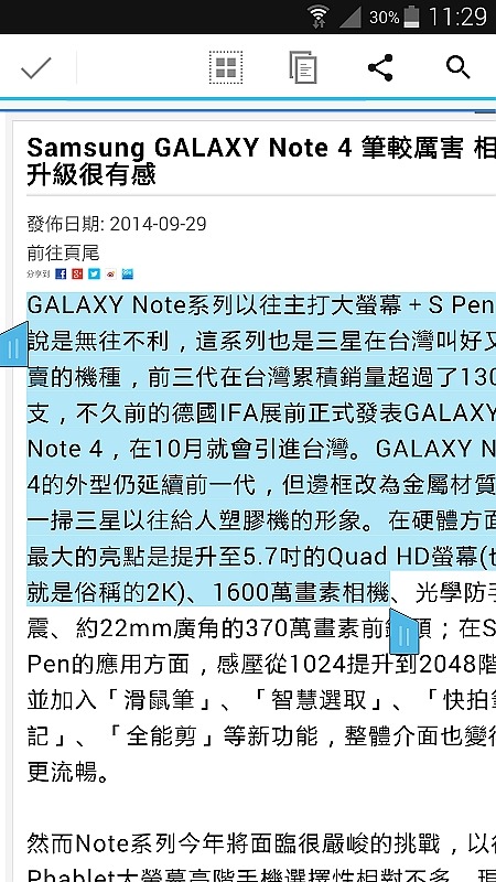 【體驗活動】經典延續,四代傳承,筆較厲害 GALAXY NOTE4 再現經典