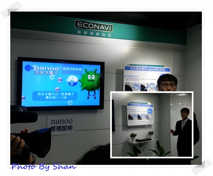拋夫棄子之參加有吃有拿長知識之【2014年終新品--Panasonic nanoe 洗衣機、電冰箱體驗會」