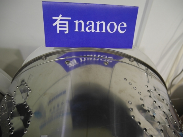 土炮成功-我也有搭載nanoe的冰箱....2014年的生日禮物:參加Panasonic洗衣機、電冰箱體驗會心得