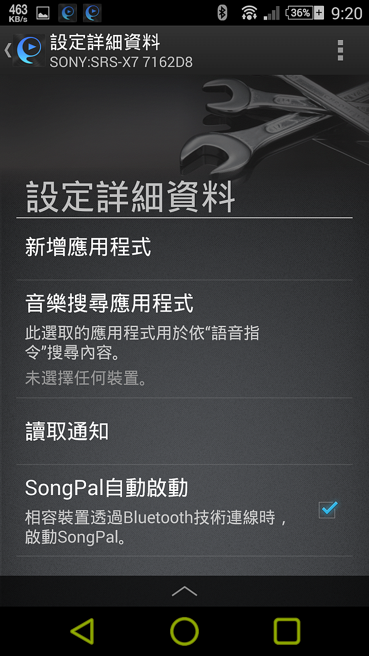 冷門的藍芽喇叭SONY SRS-X7