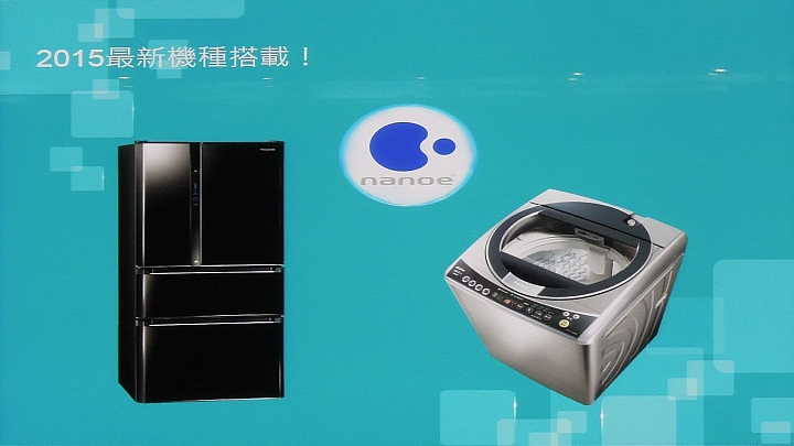 《Panasonic洗衣機、電冰箱》ECONAVI+nanoe雙科技~年度新品體驗會