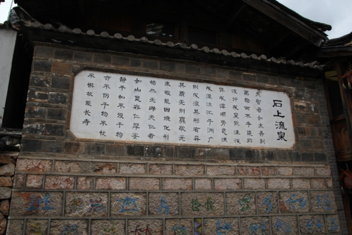 麗江八日遊