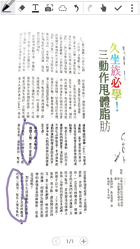 【體驗活動】經典延續,四代傳承,筆較厲害 GALAXY NOTE4 再現經典