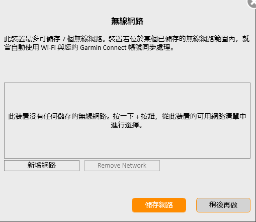 全面進化 Garmin FORERUNNER 920XT 鐵人三項運動錶