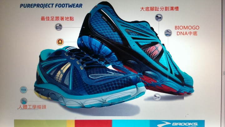 我與BROOKS Pureflow3的八方雲集公益路跑----鞋測