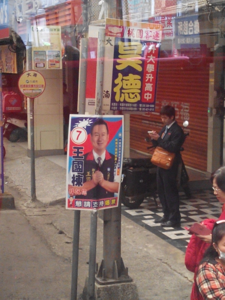 開箱文—2014/11/10 (統聯)八德=土城(1659)首航紀錄(更新1659 A,B,C路線圖)