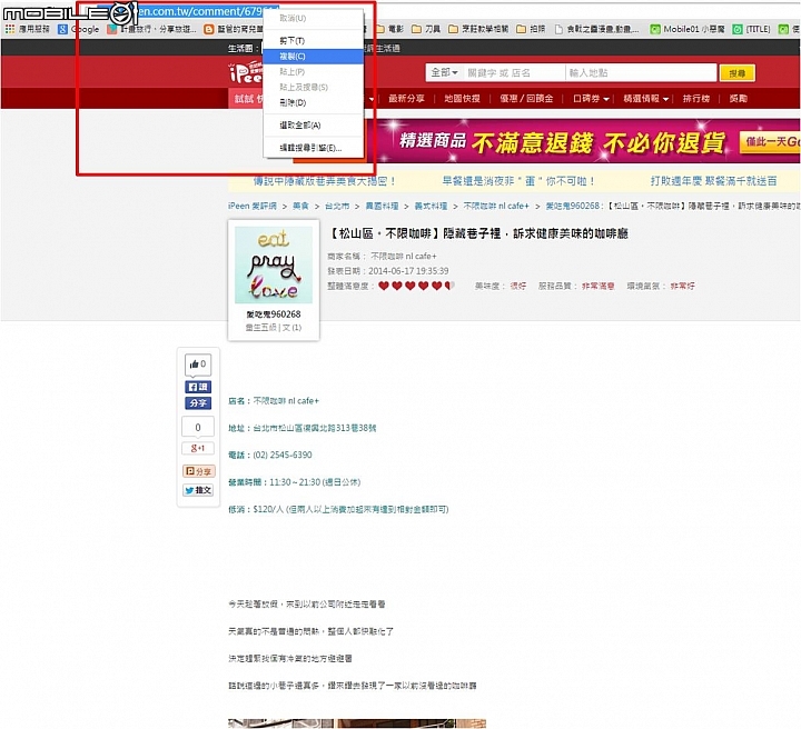 熱烈再開!景點部落格搬家抽獎活動 第二彈正式展開!
