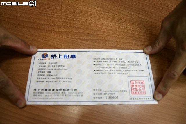 《旅行。日月潭》Lancer Sportback MY LOVE之旅