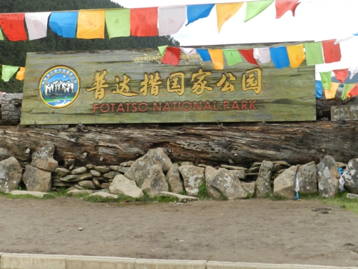 麗江八日遊