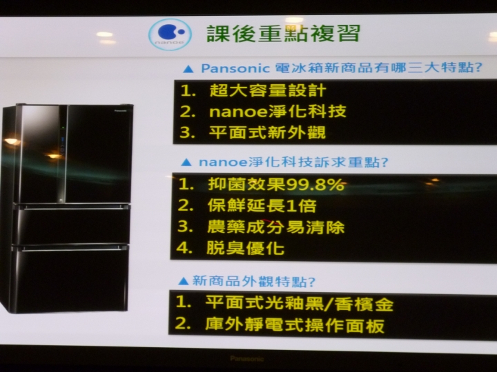 【節能健康並重!】Panasonic全新nanoe洗衣機/電冰箱 完全解密分享會
