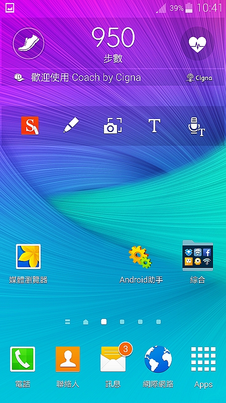 【體驗活動】經典延續,四代傳承,筆較厲害 GALAXY NOTE4 再現經典