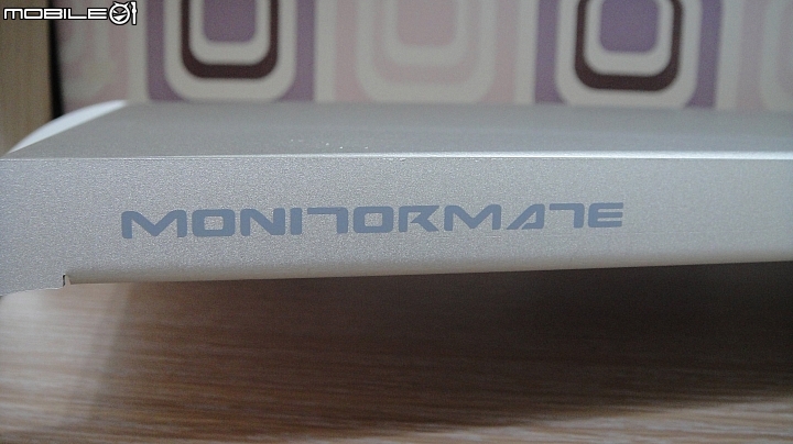 【開箱】MonitorMate ProStation 3.0 銀色
