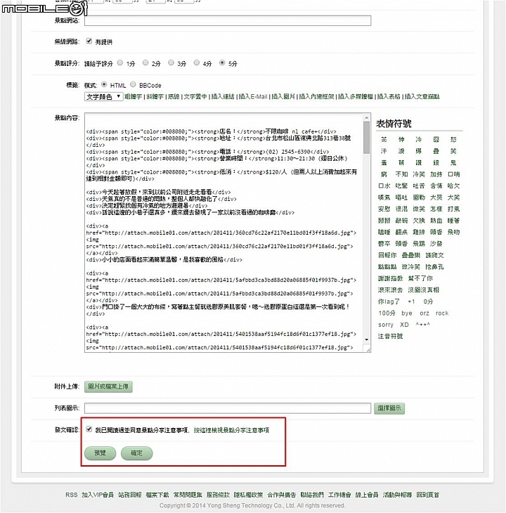 熱烈再開!景點部落格搬家抽獎活動 第二彈正式展開!