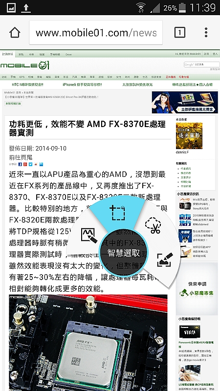 【體驗活動】經典延續,四代傳承,筆較厲害 GALAXY NOTE4 再現經典