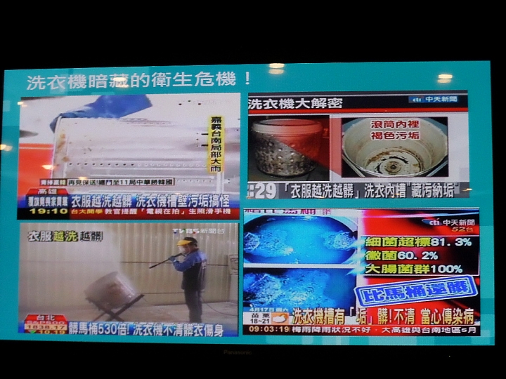 (體驗活動心得) 《Panasonic洗衣機、電冰箱》年度新品體驗會