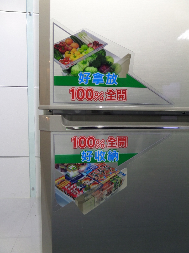 (體驗活動心得) 《Panasonic洗衣機、電冰箱》年度新品體驗會
