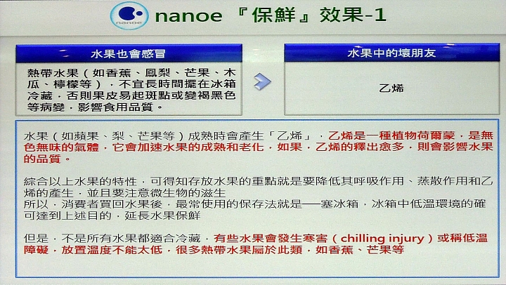 《Panasonic洗衣機、電冰箱》ECONAVI+nanoe雙科技~年度新品體驗會