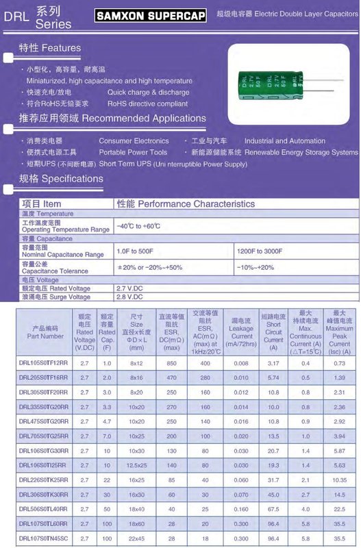 [分享]PapaGo P3行車紀錄器更換金電容