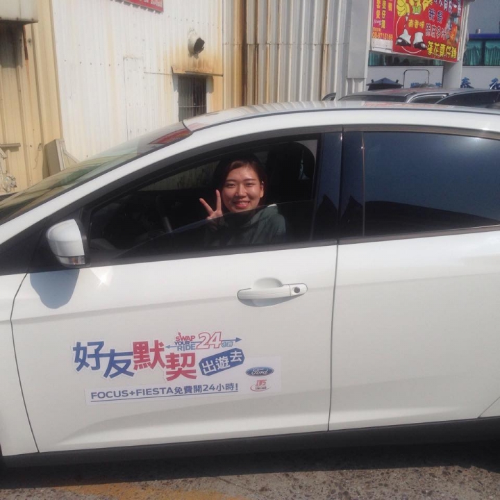 Ford 【好友默契出遊去】 南臺灣! !