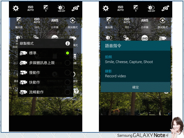 【體驗開箱】完美進化、極致體驗 Samsung GALAXY Note 4 筆較厲害試用分享