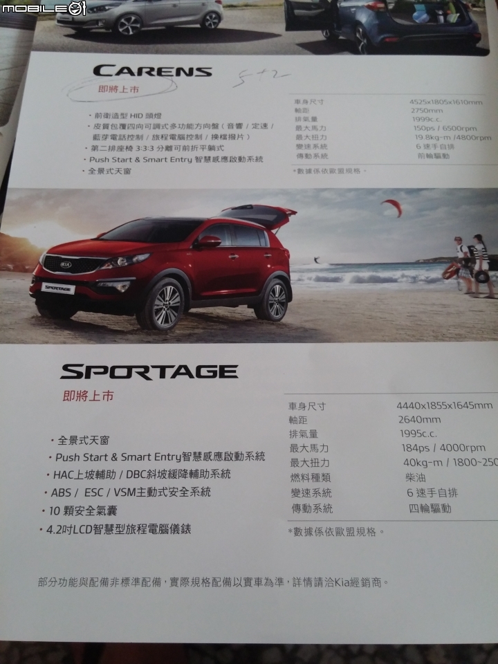 台中KIA賞車(圖多,手機畫質) 新增CARENS 多圖